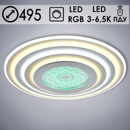 Светильник LI8979/500 WT (RGB) LED 158W+7W 3000-6500K d495 ПДУ диммер, HN20